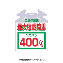 SK714A [筋かい用つるしっこ 最大積載荷重400kg]