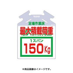 SK714C [筋かい用つるしっこ 最大積載荷重150kg]
