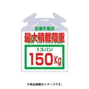 SK714C [筋かい用つるしっこ 最大積載荷重150kg]