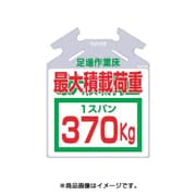 SK714D [筋かい用つるしっこ 最大積載荷重370kg]