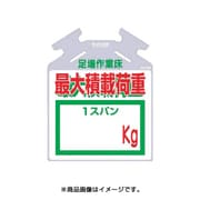 SK714X [筋かい用つるしっこ 最大積載荷重 kg]