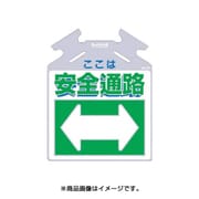 SK734 [筋かい用つるしっこ ここは昇降階段]