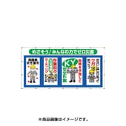 SS301 [コンビネーションシート めざそう みんなの力でゼロ災害]