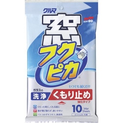 窓フクピカ くもり止め強化タイプ 10枚入 04073