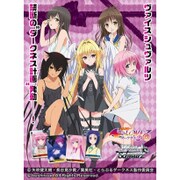 ヴァイスシュヴァルツ ブースターパック To LOVEる -とらぶる- ダークネス 2nd Vol.2 [トレーディングカード]