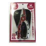 4.5アルミプライヤー&専用ホルダーR/SV