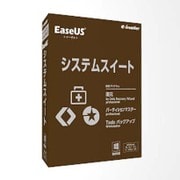 EaseUS システムスイート [ユーティリティソフト]