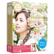 デジカメde！！ムービーシアター6 Wedding書籍セット [ビデオ・動画編集ソフト]