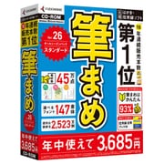 筆まめVer.26 オールシーズンパック スタンダード [はがき作成/印刷ソフト]