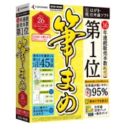 筆まめVer.26 オールシーズンパック [はがき作成/印刷ソフト]