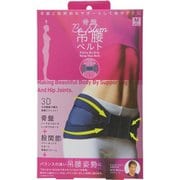 骨盤BeSlim吊腰ベルト M
