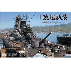 ヨドバシ.com - フジミ模型 FUJIMI 1/700 1號艦艤装 特シリーズSPOT 