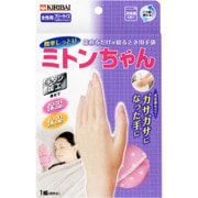 フリーサイズ 1組（両手分）入 ミトンちゃん