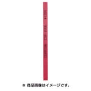 CSR-1006-100 [セラトン セラミック砥石 1×6×100 ＃1200 レッド]