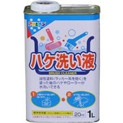 塗装補助剤 ハケ洗い液 1L