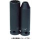 JHW35408 [3/8ドライブ ディープソケット 12角 8mm インパクト]