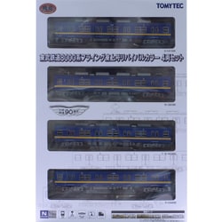 トミーテック 鉄コレ【動力化】東武8000系フライング東上号リバイバルカラー4両 鉄道コレクション | ジオコレ | トミーテック
