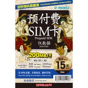 LTE対応データ通信専用使い切りプリペイドSIMカード U-mobile ヨドバシカメラ限定 プリペイド15日間(nanoSIM)