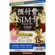 LTE対応データ通信専用使い切りプリペイドSIMカード U-mobile ヨドバシカメラ限定 プリペイド15日間(標準SIM)