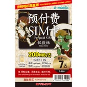 LTE対応データ通信専用使い切りプリペイドSIMカード U-mobile ヨドバシカメラ限定 プリペイド7日間(nanoSIM)