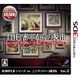 SIMPLEシリーズVol.2 THE密室からの脱出 アーカイブス1 [3DSソフト]