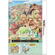 ルーンファクトリー4 ガイドブックパック [3DSソフト]