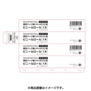 VS-KE13専用替えビニールロール1本 VS-KE13-RA