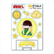 おそ松さん ぎゅぎゅっと デコルメ ウォールステッカー E [キャラクターグッズ]