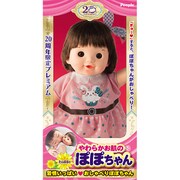 20周年限定プレミアム 愛情いっぱいおしゃべりぽぽちゃん [幼児玩具 対象年齢2歳以上]
