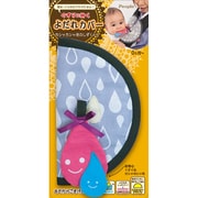 幼児玩具 対象年齢0ヶ月～ ぐずりによく効くよだれカバー カシャカシャ音のしずく付
