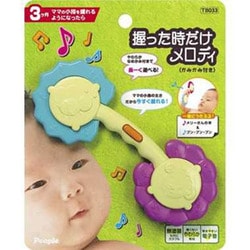 幼児玩具 対象年齢3ヶ月 TB-033 ママの小指を握れるようになったら握った時だけメロディ かみかみ付き