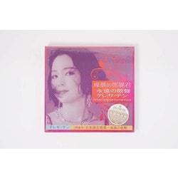 HD-029 [HDCD 輝きのテレサテン 永遠の歌声]