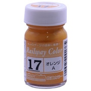 C-17 オレンジA (旧名称:近鉄オレンジ)18ml