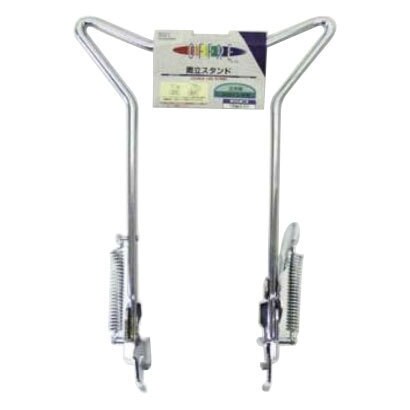 オッフル両立スタンド正爪用 20インチ用 CP Y-2713