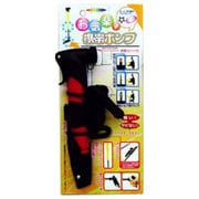 オッフルお気楽!携帯ポンプ 赤 Y-3221