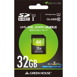 ヨドバシ Com グリーンハウス Green House Gh Sh32guic10 Sdhcカード Uhs I Class10対応 32gb 最大読込90mb S 最大書込60mb S 3年保証 通販 全品無料配達 ヨドバシ Com グリーンハウス Green House Gh Sh32guic10 Sdhcカード Uhs I Class10対応 32gb 最大読込90mb S 最大書込60mb S 3年保証 通販 全品無料配達