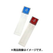 オッフルお名前シール Y-4740