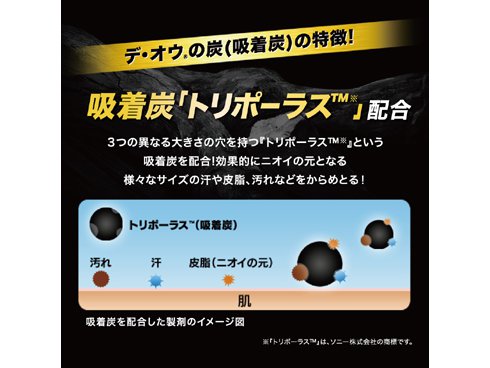 ヨドバシ.com - ロート製薬 ROHTO デ・オウ デ・オウ 薬用クレンジング