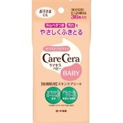 ケアセラベビー スキンケアシート