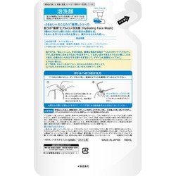 ヨドバシ.com - ロート製薬 ROHTO 肌ラボ 極潤 ヒアルロン泡洗顔 詰替