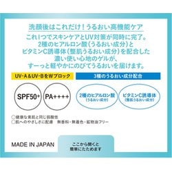 ヨドバシ.com - ロート製薬 ROHTO 肌ラボ 極潤 UVホワイトゲル 90g