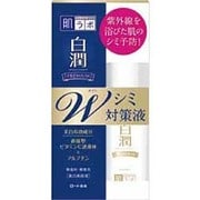 白潤 プレミアムW美白美容液 40ml
