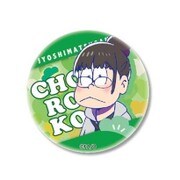 缶バッジ おそ松さん じょし松さん チョロ子 [キャラクターグッズ]