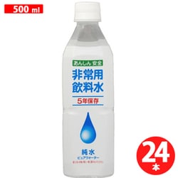 ヨドバシ.com - 宝積飲料 非常用飲料水 [PET 500ml×24本入] 通販【全品