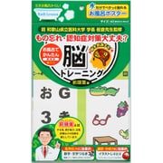お風呂ポスター バスレッスン 脳トレーニング 前頭葉編