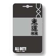 AO-02C [ICカードケース ALLOUT！！ 東道大相模高校]