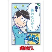 3Dアートバンク おそ松さん カラ松 [キャラクターグッズ]