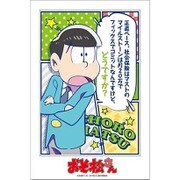 3Dアートバンク おそ松さん チョロ松 [キャラクターグッズ]