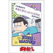 3Dアートバンク おそ松さん 一松 [キャラクターグッズ]