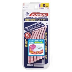 デンタルプロ 歯間ブラシL字型 10本入り サイズ0(SSSS) [サイズ0 10本入]